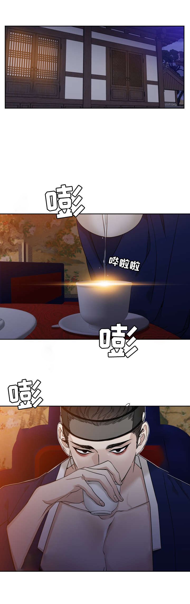 第1章：血债血偿