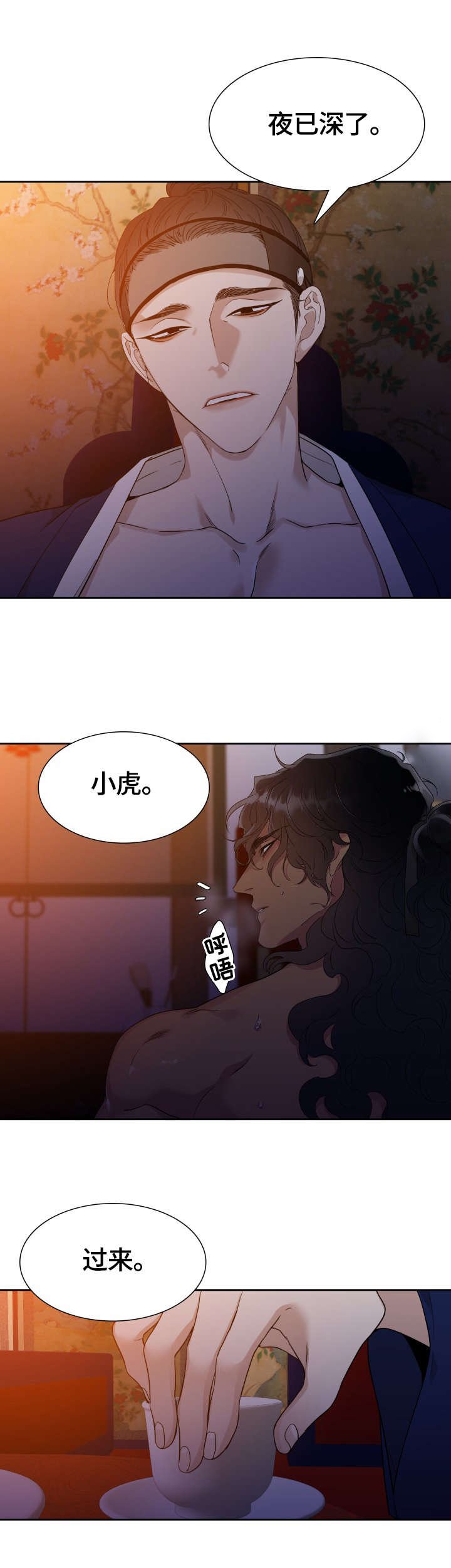 第1章：血债血偿