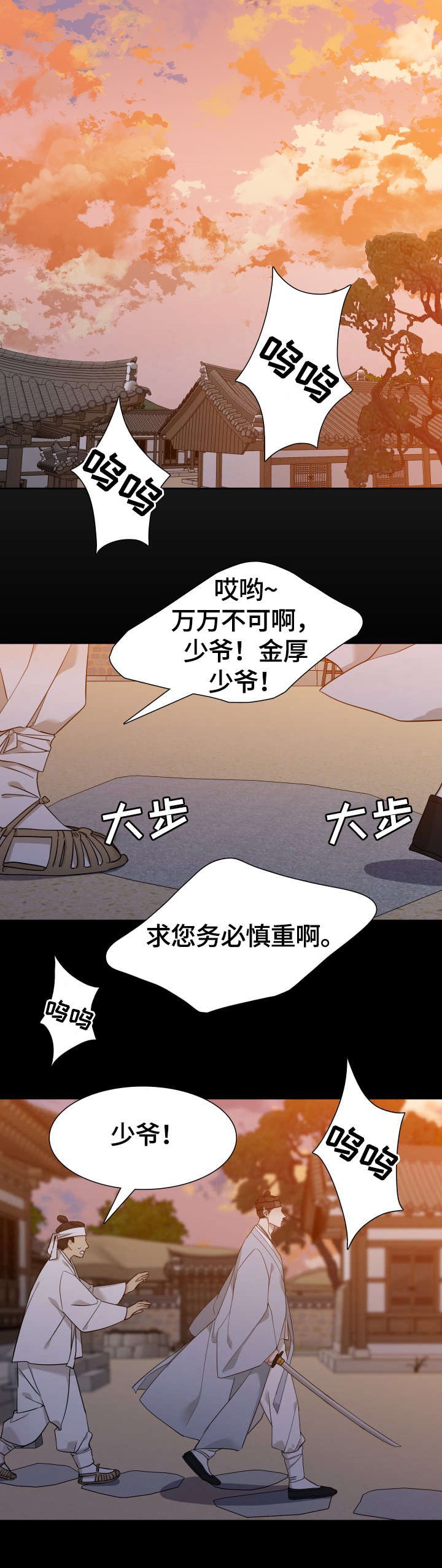 第1章：血债血偿