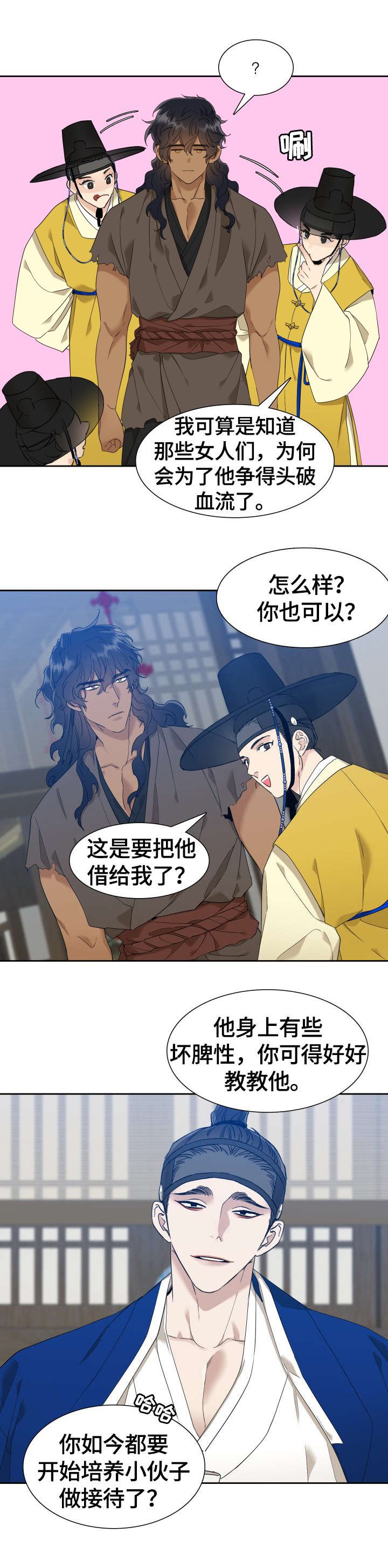 第10章：商量