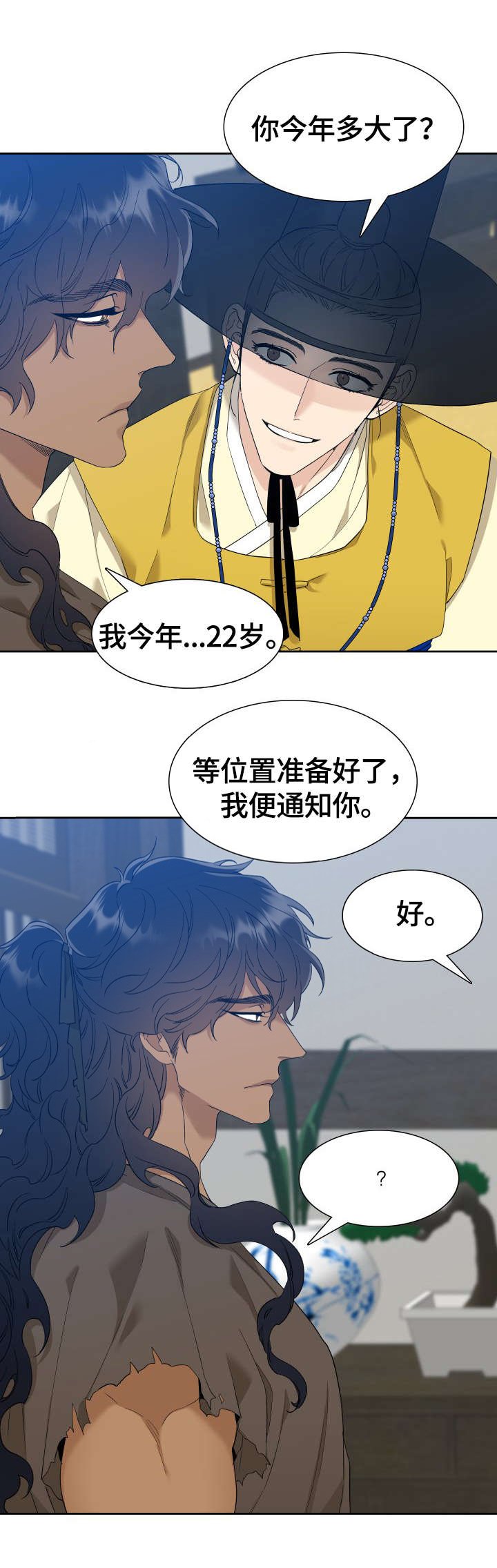 第10章：商量