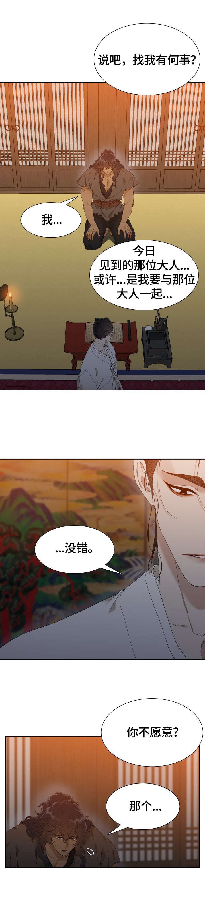 第10章：商量