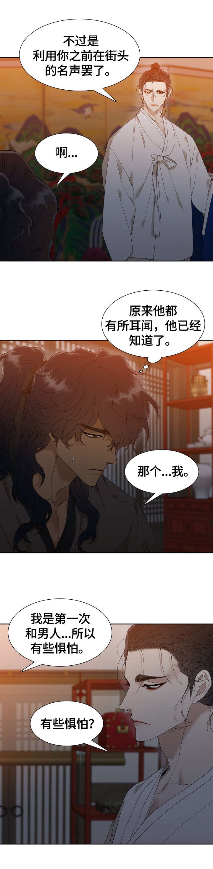 第10章：商量