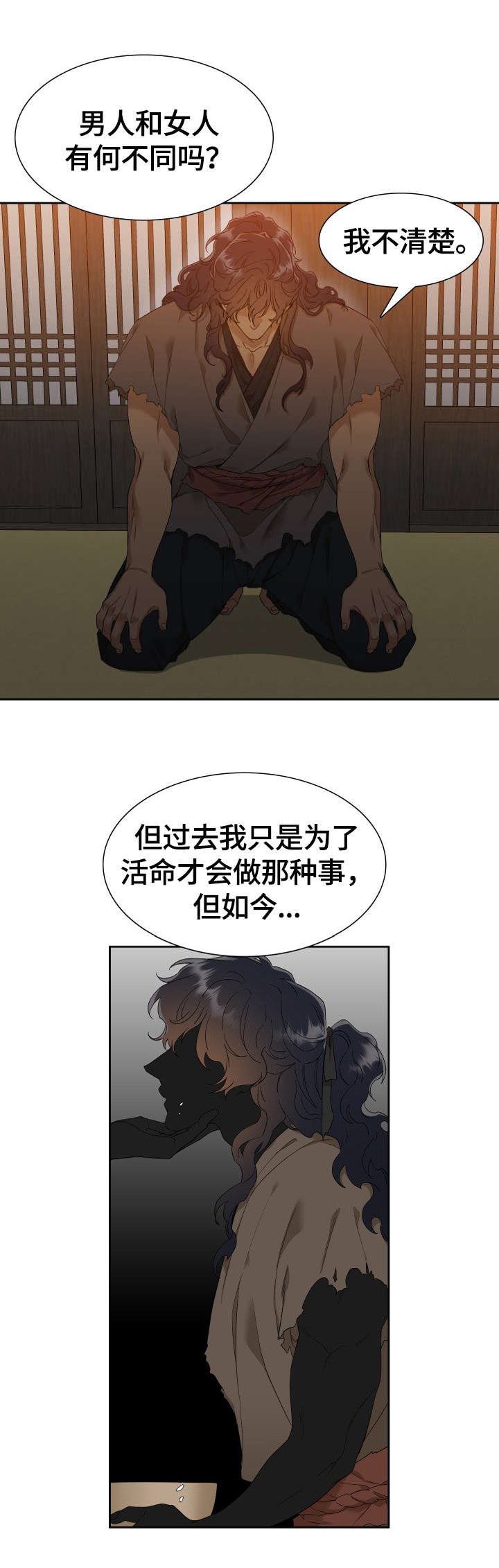 第10章：商量