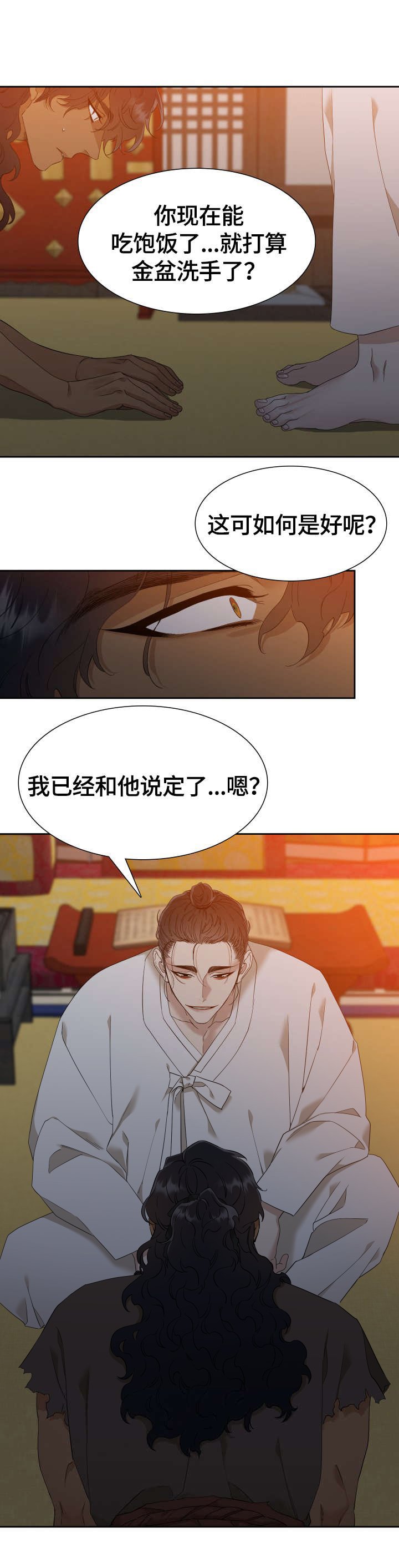第10章：商量