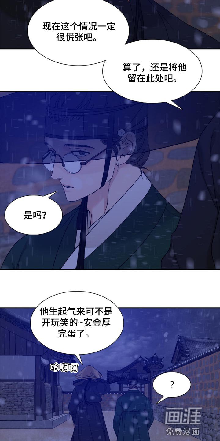 第101章：感觉又会受伤