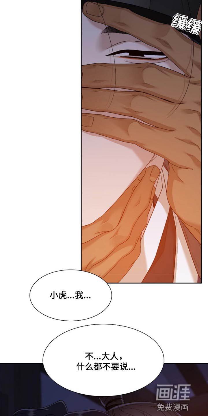 第101章：感觉又会受伤