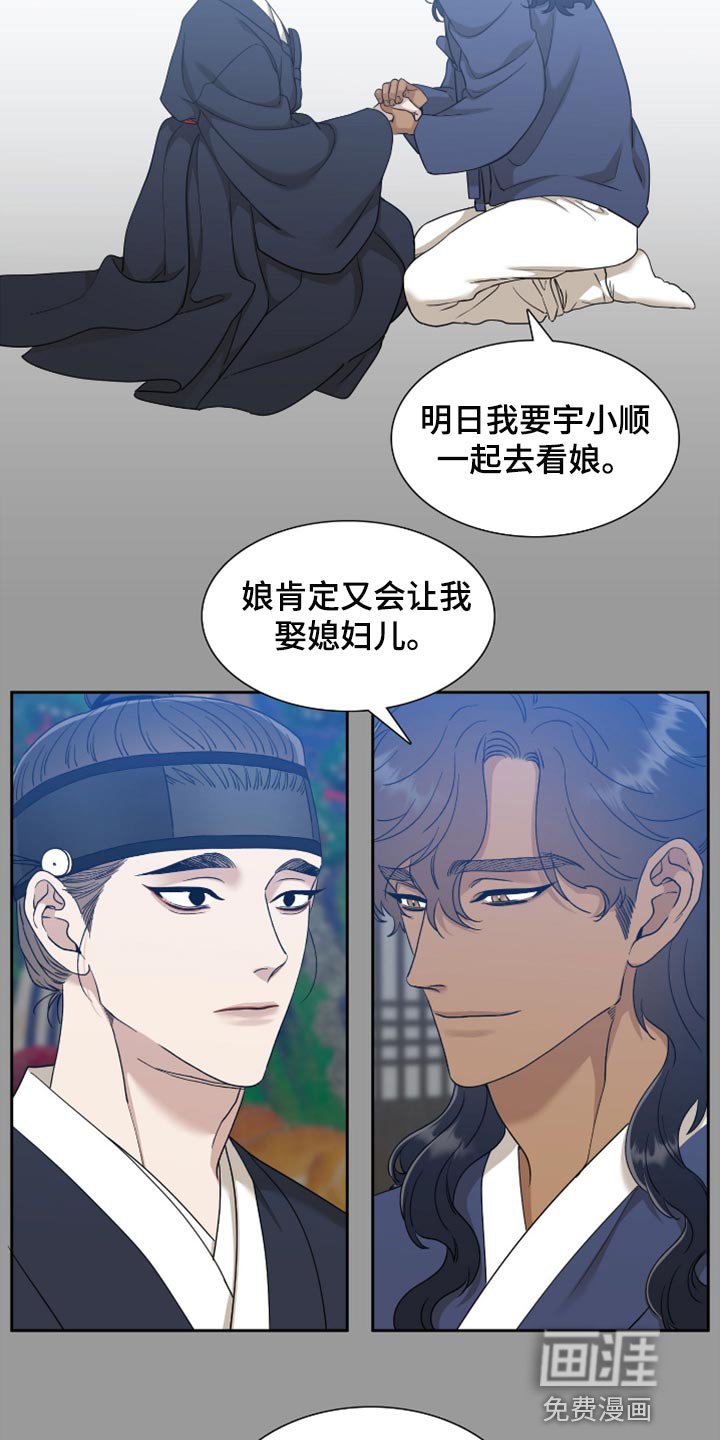第102章：一起走吧
