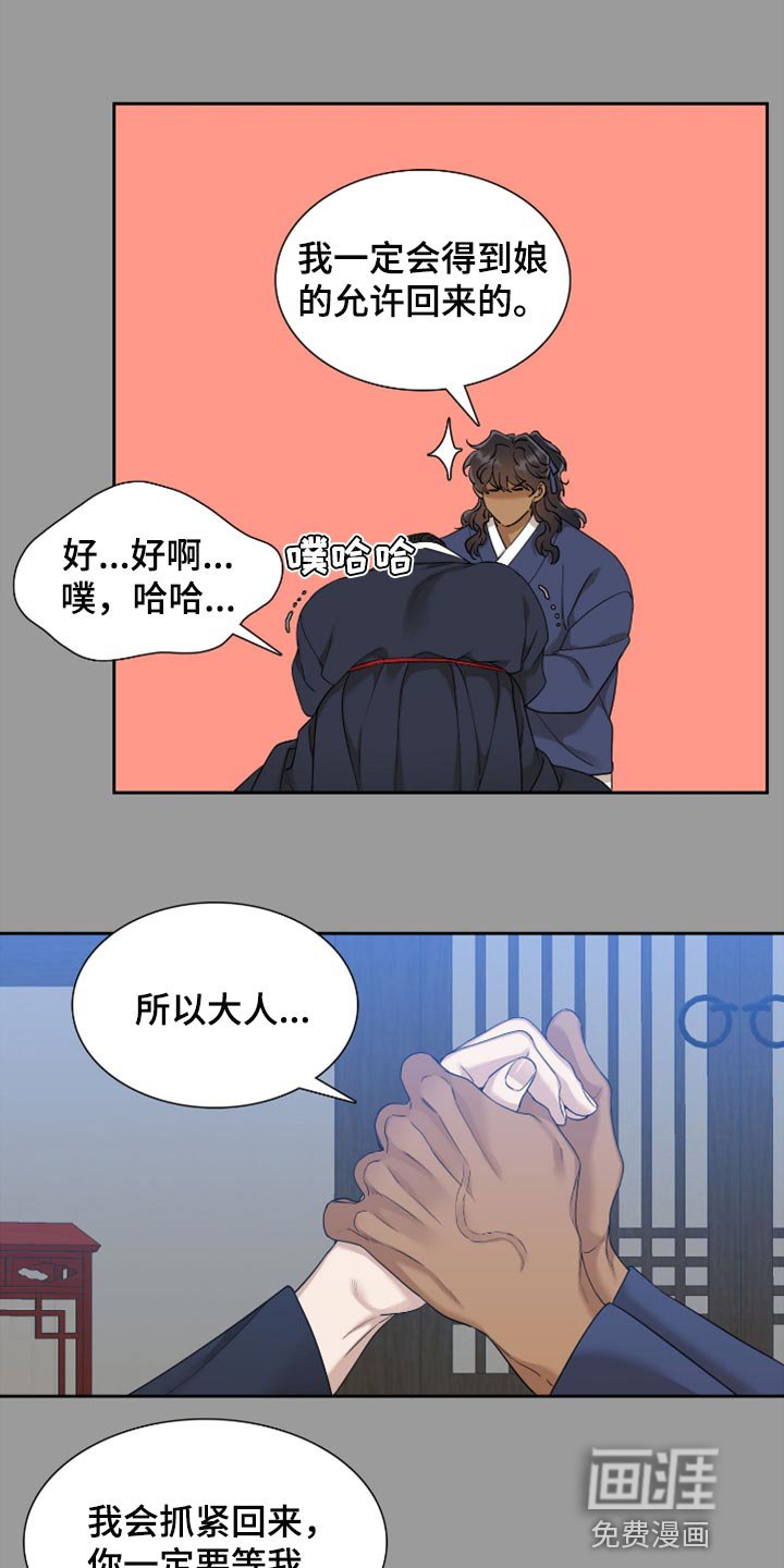 第102章：一起走吧