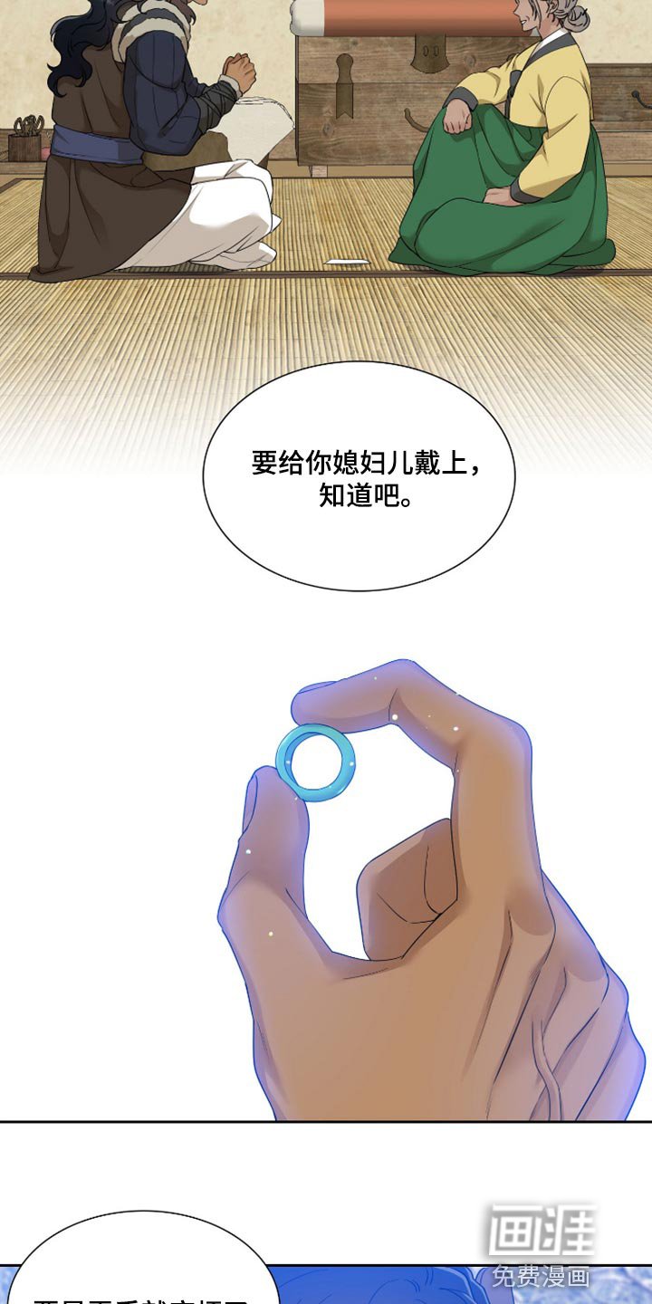 第103章：戒指