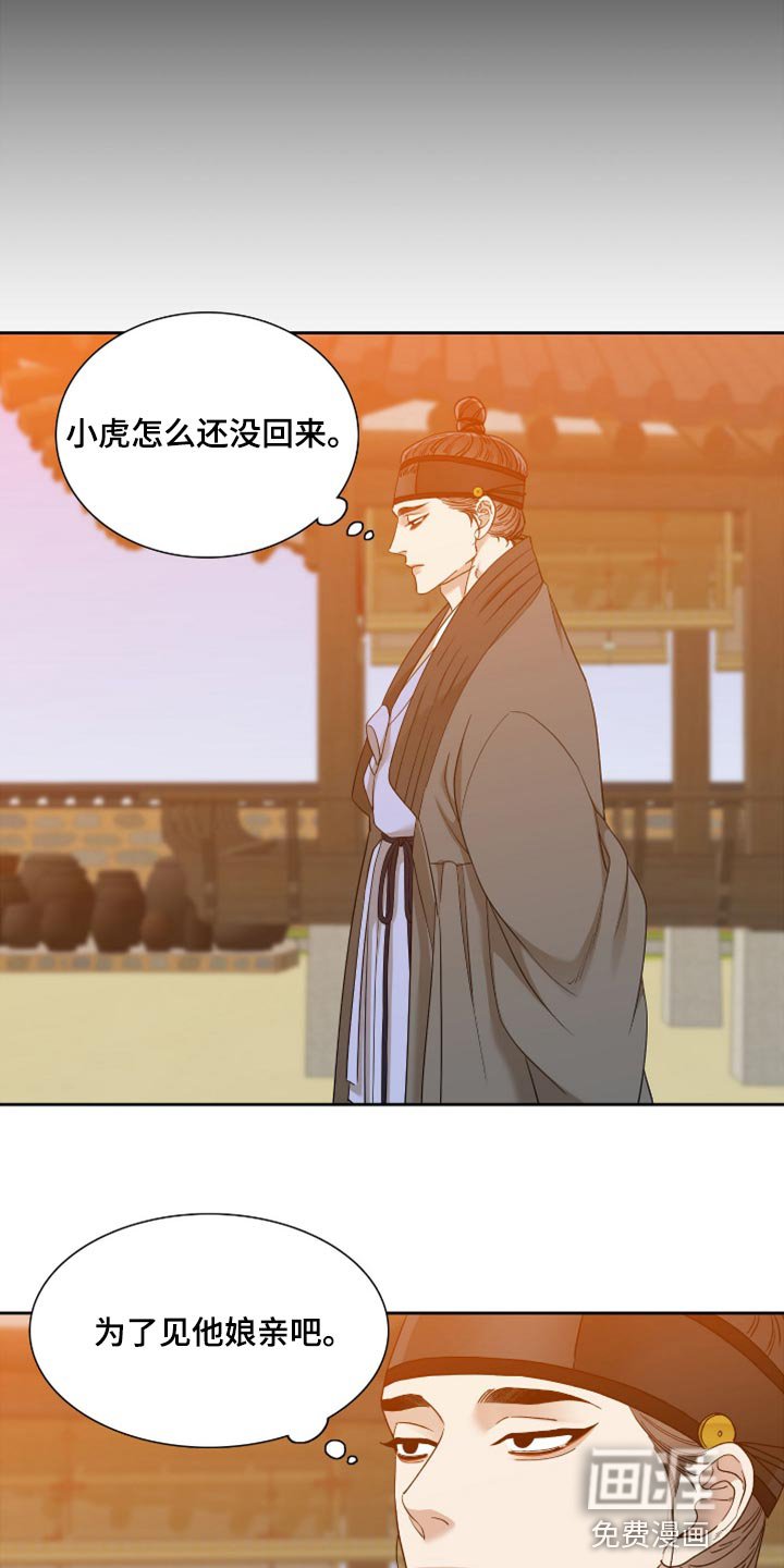 第104章：大人在等我