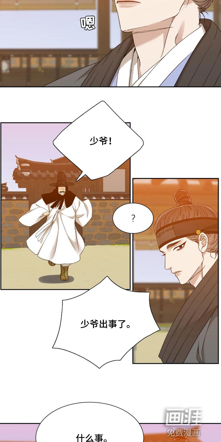 第104章：大人在等我
