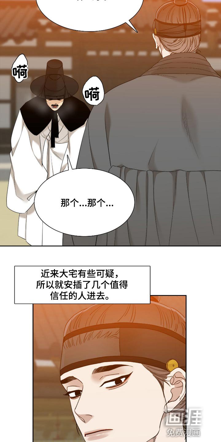 第104章：大人在等我