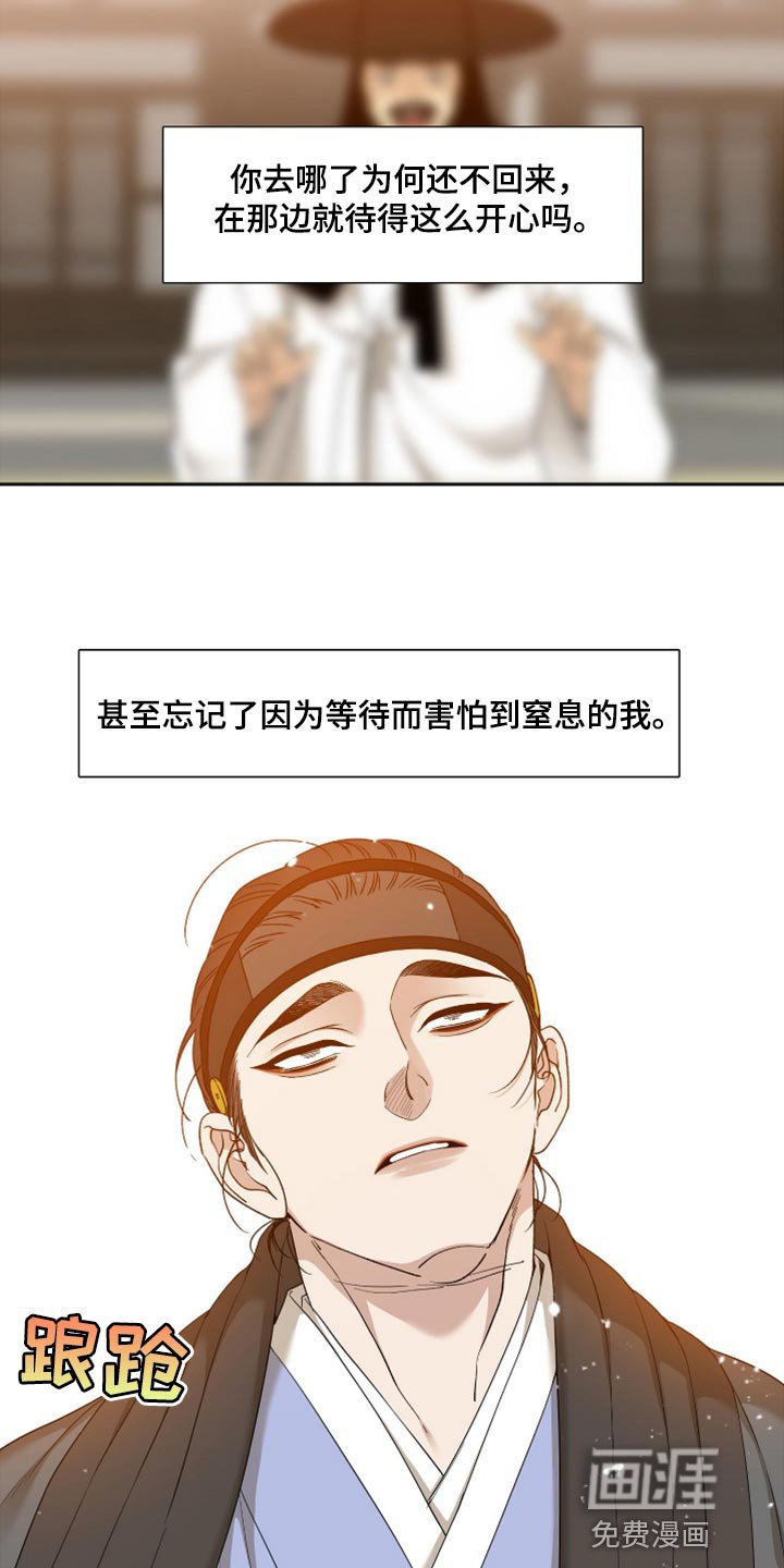 第104章：大人在等我