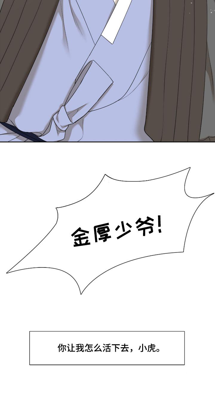 第104章：大人在等我