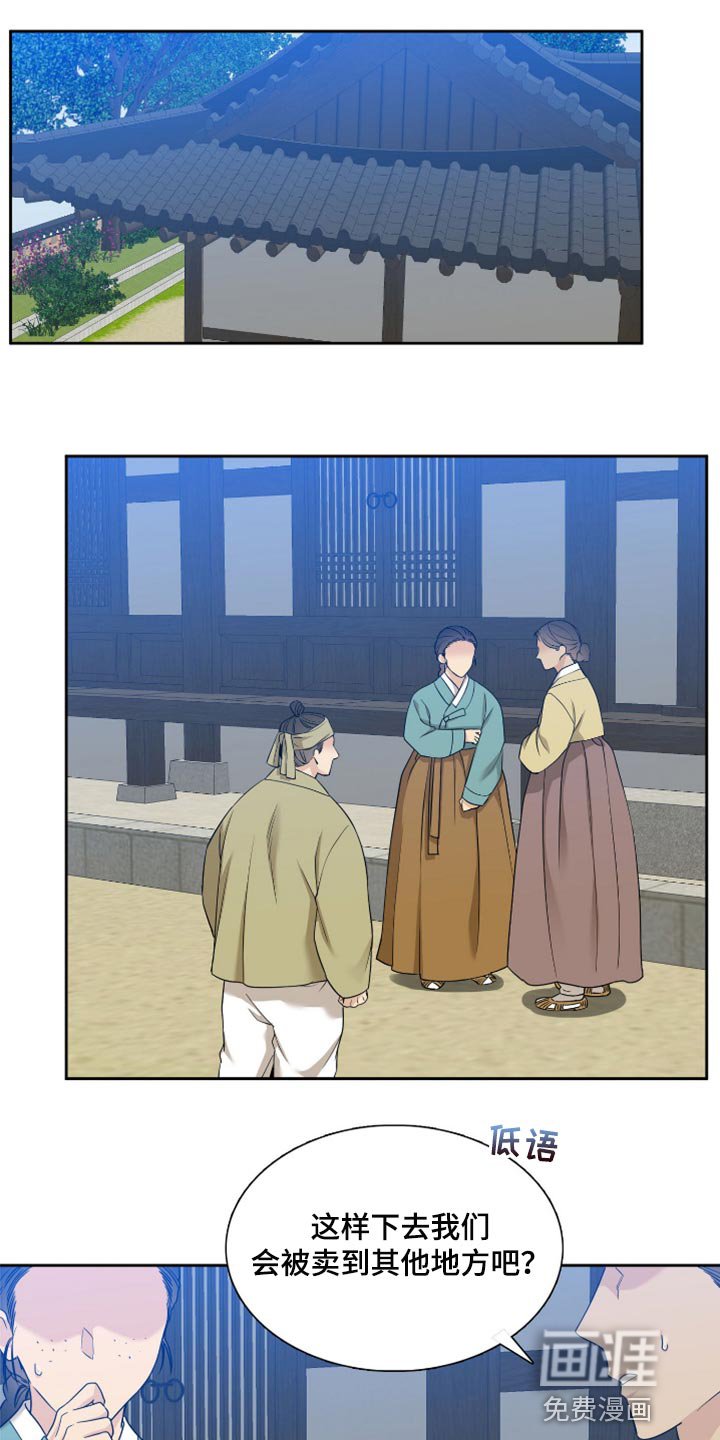 第105章：两个人的秘密