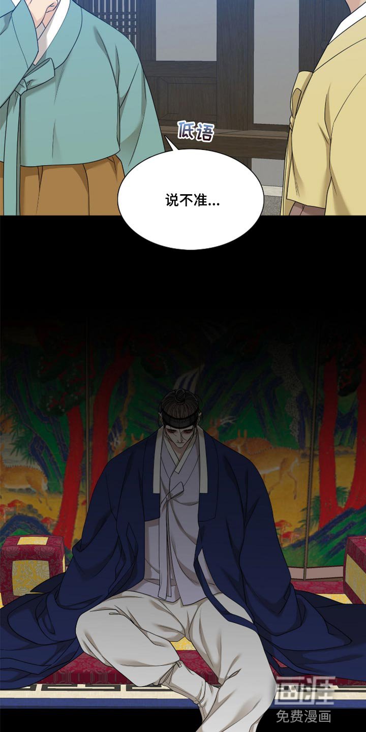第105章：两个人的秘密