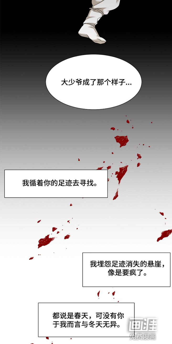 第105章：两个人的秘密