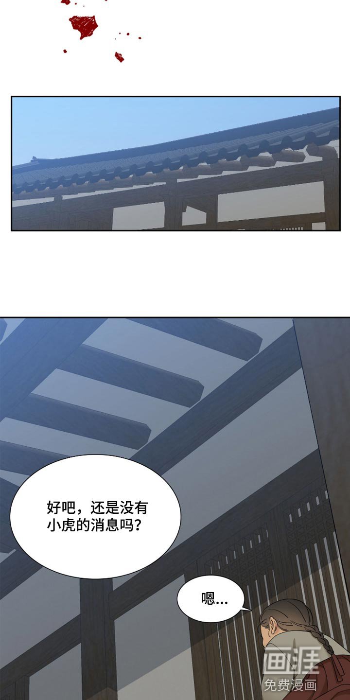 第105章：两个人的秘密
