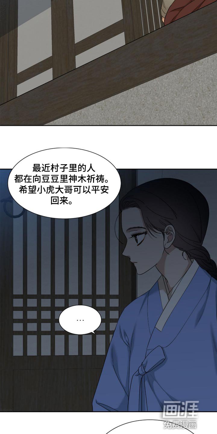 第105章：两个人的秘密