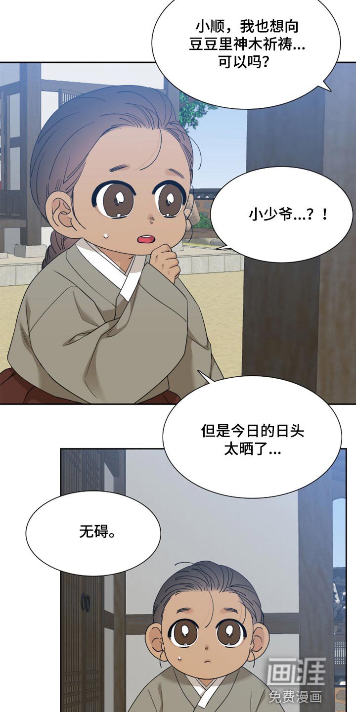 第105章：两个人的秘密