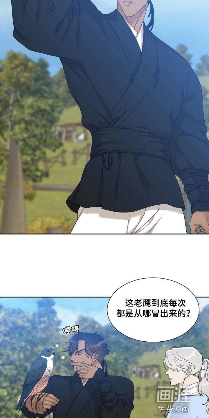 第105章：两个人的秘密