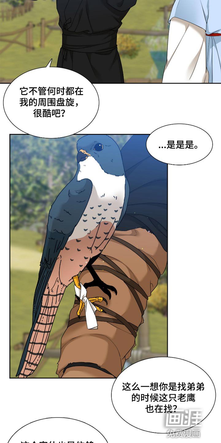 第105章：两个人的秘密
