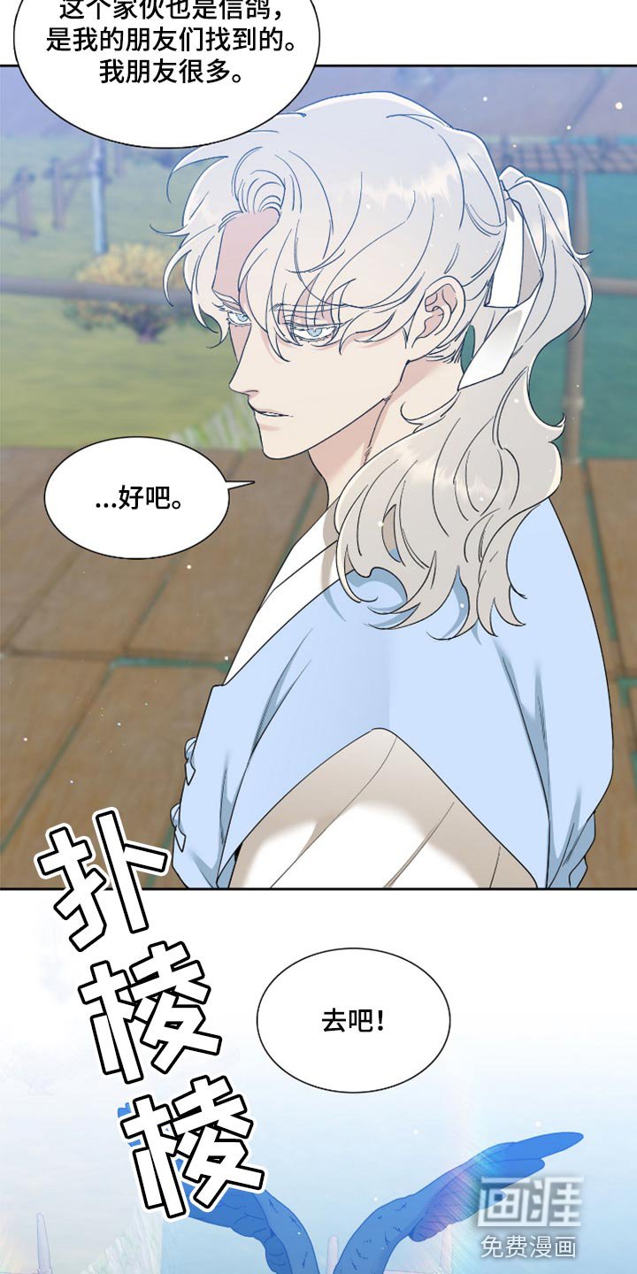 第105章：两个人的秘密