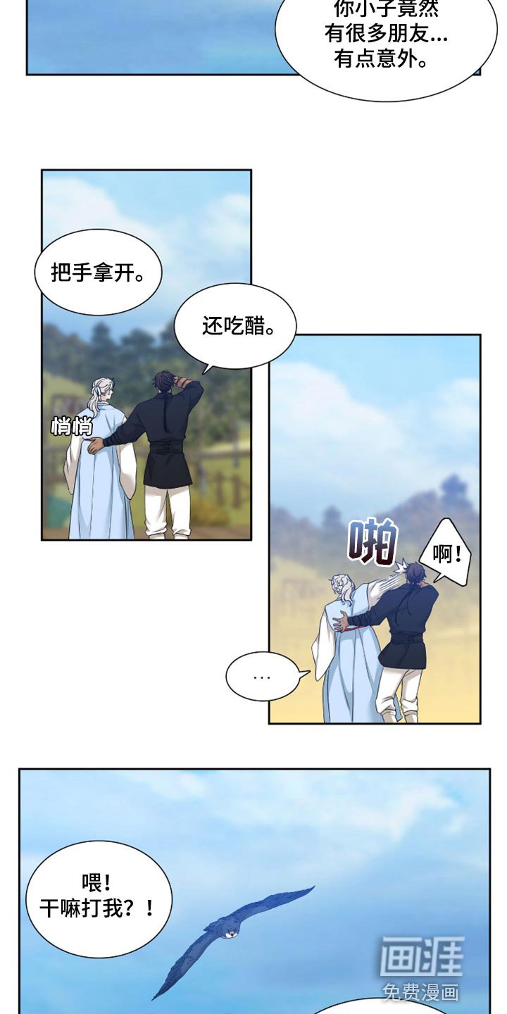 第105章：两个人的秘密