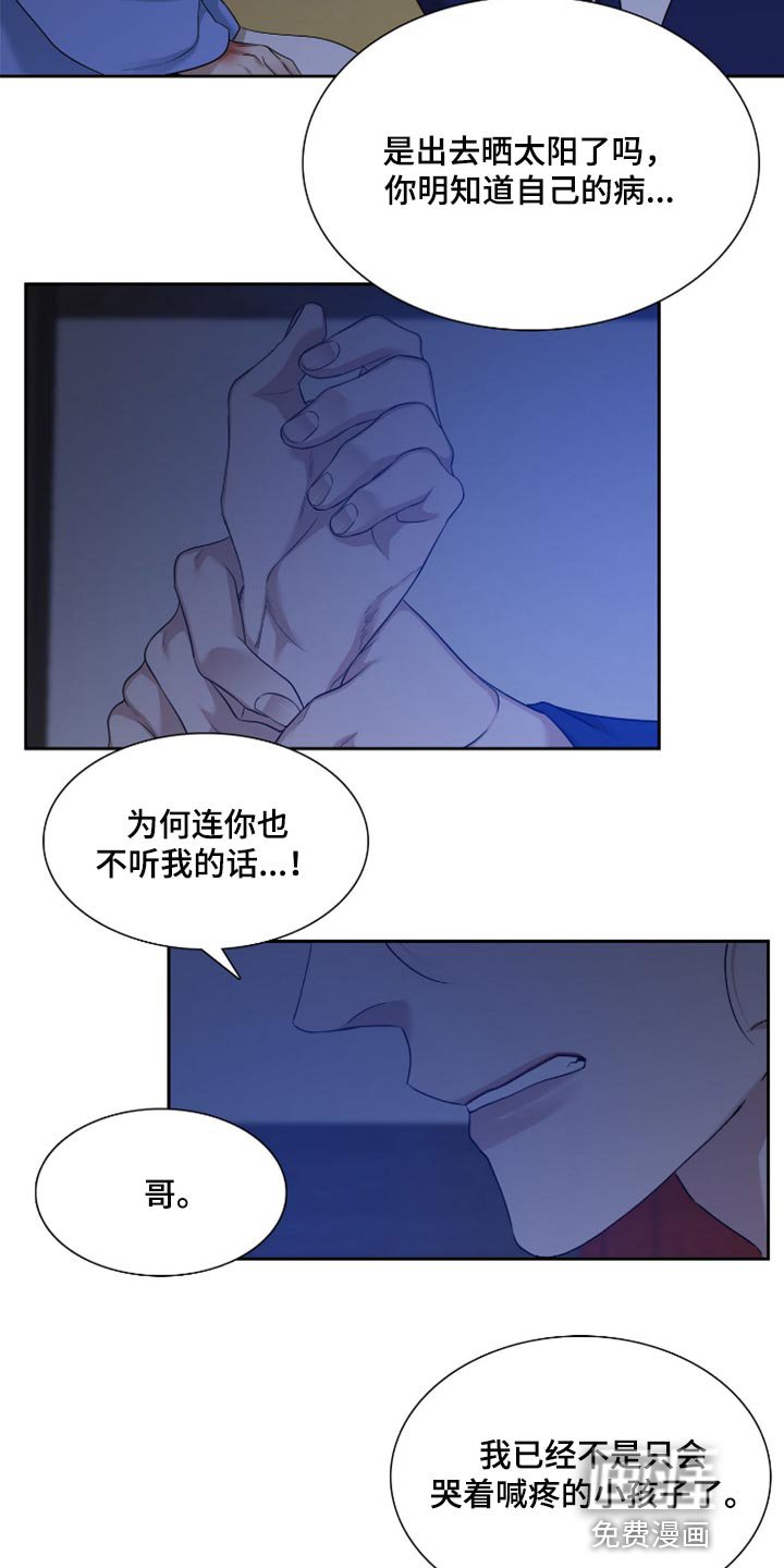 第106章：我们也不能停下
