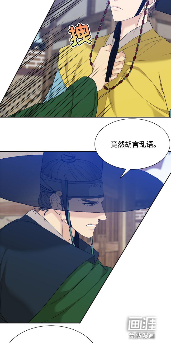 第107章：唯一的答案