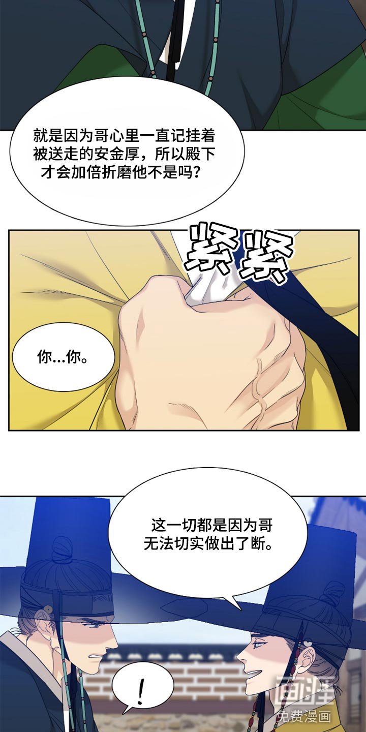 第107章：唯一的答案