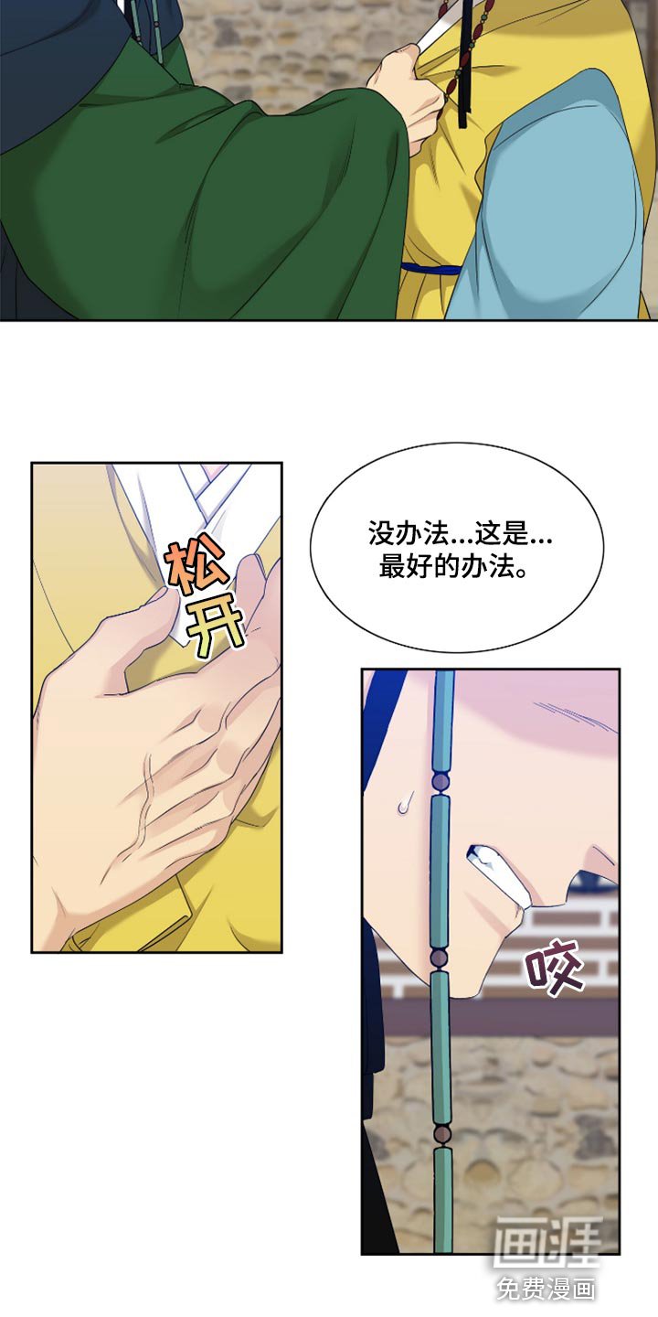 第107章：唯一的答案