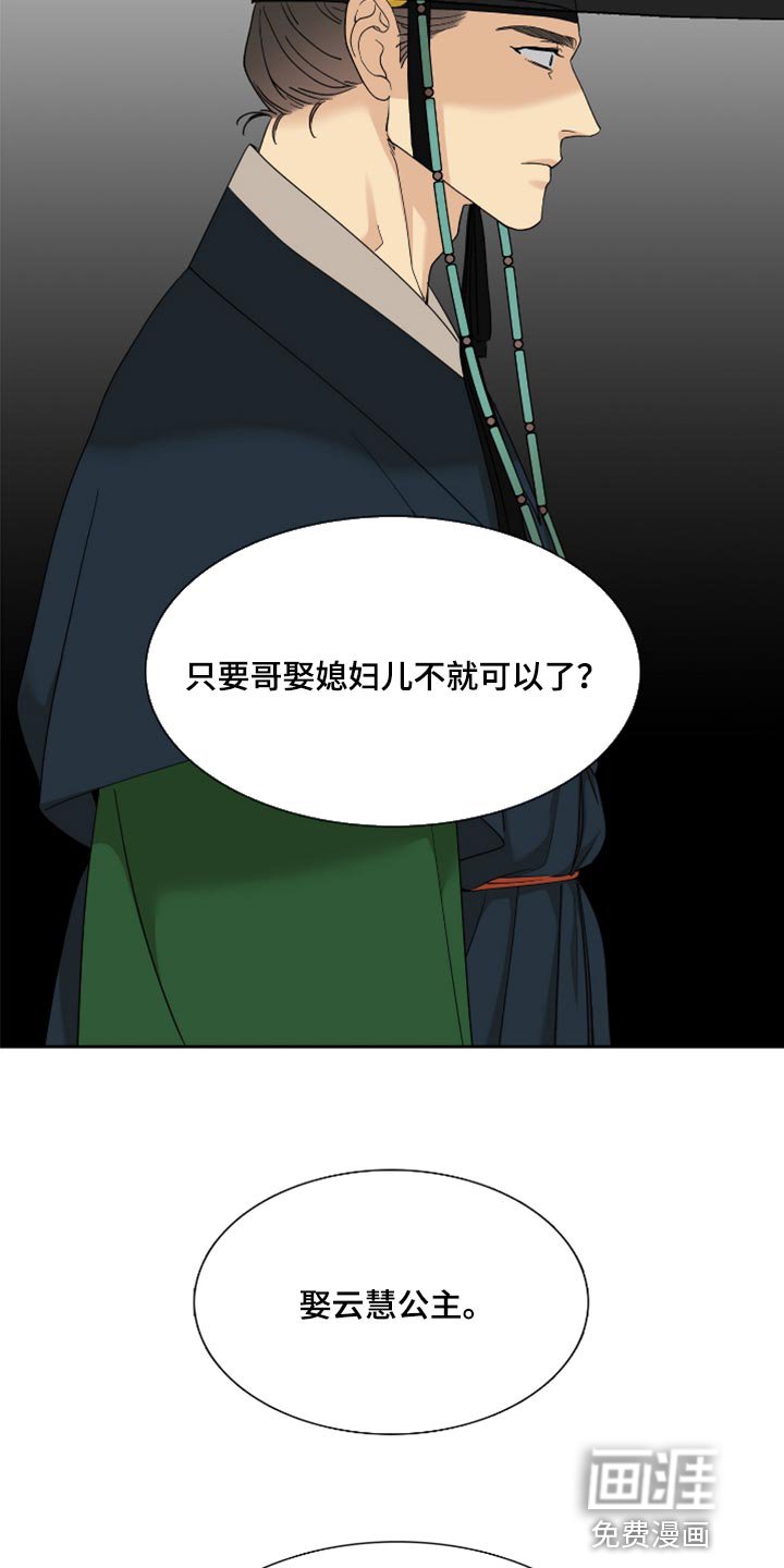 第107章：唯一的答案