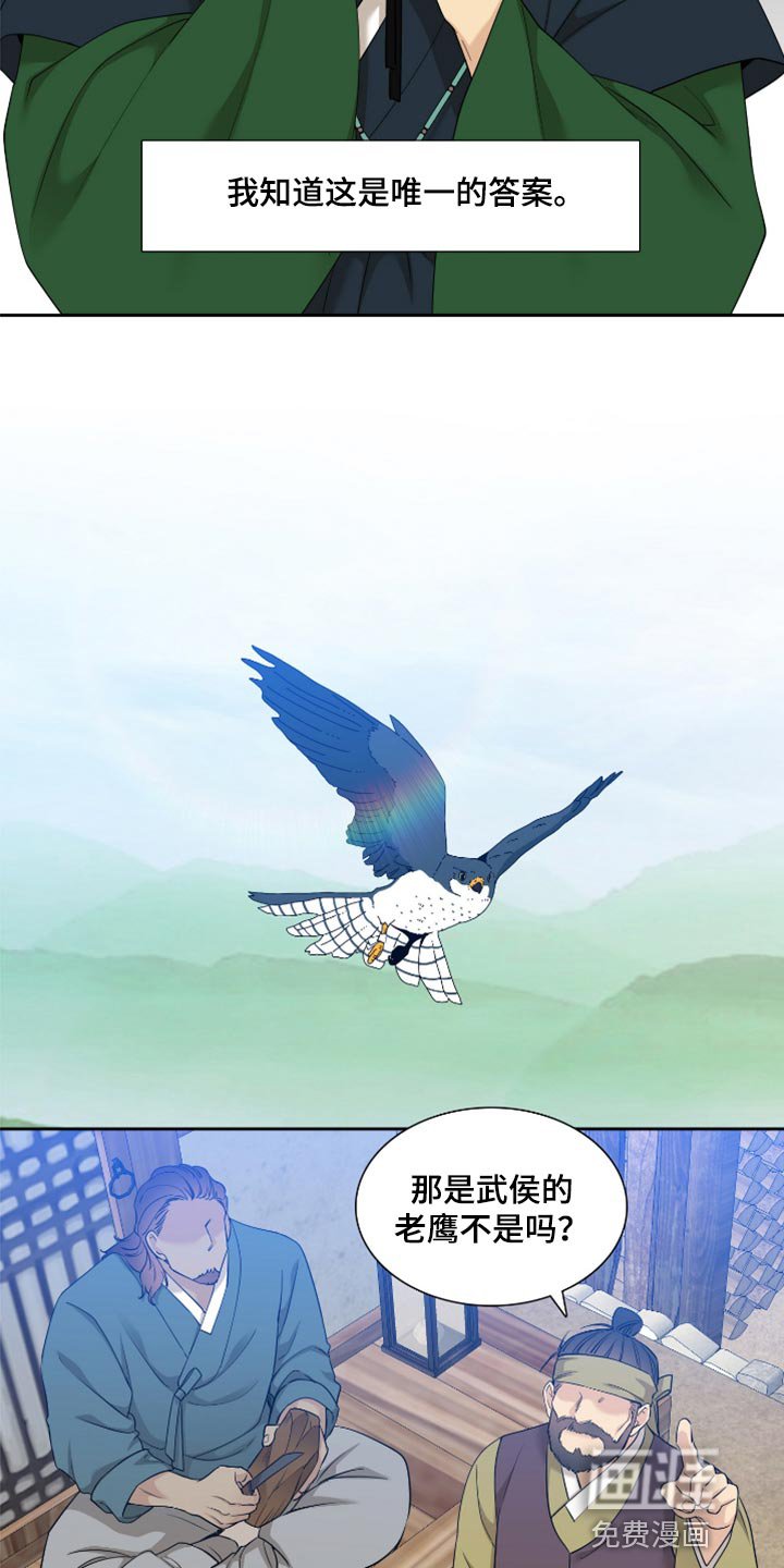 第107章：唯一的答案