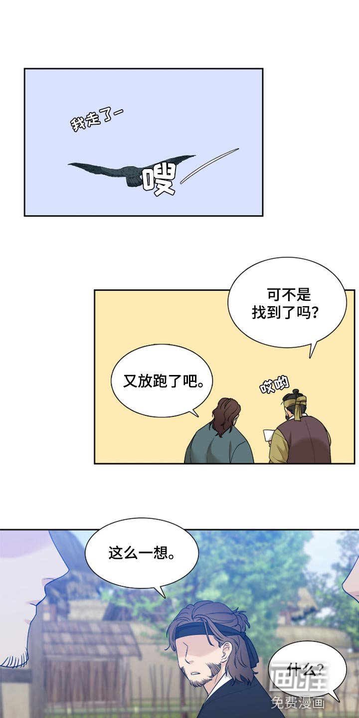 第108章：烦闷