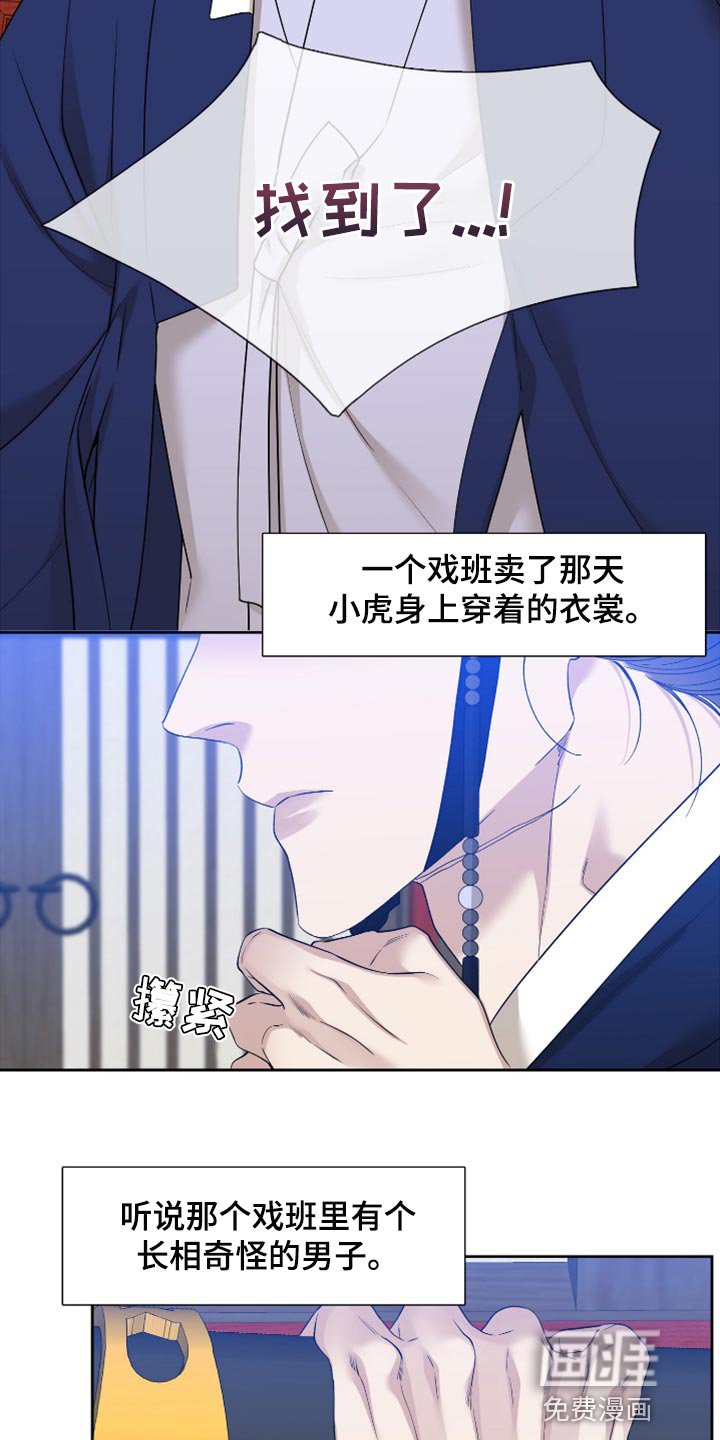第109章：再次相遇