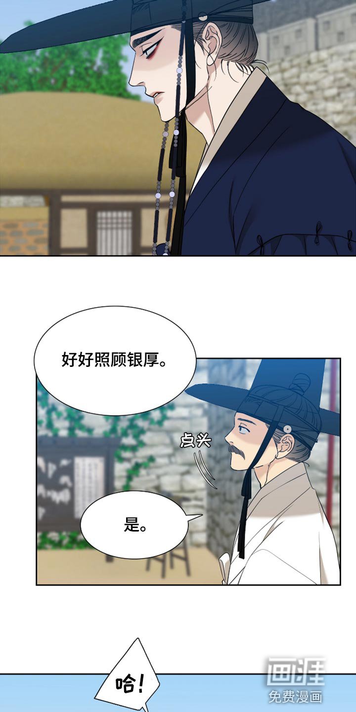 第109章：再次相遇