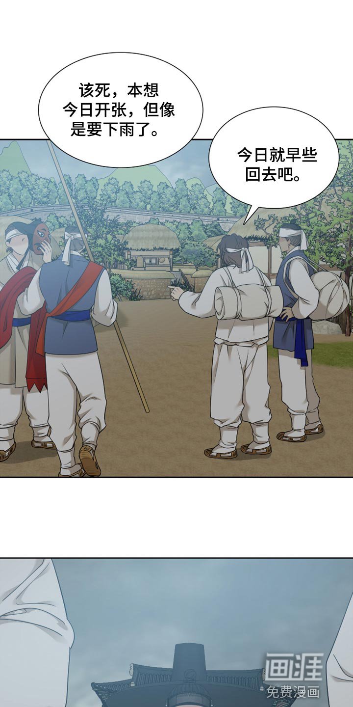 第109章：再次相遇