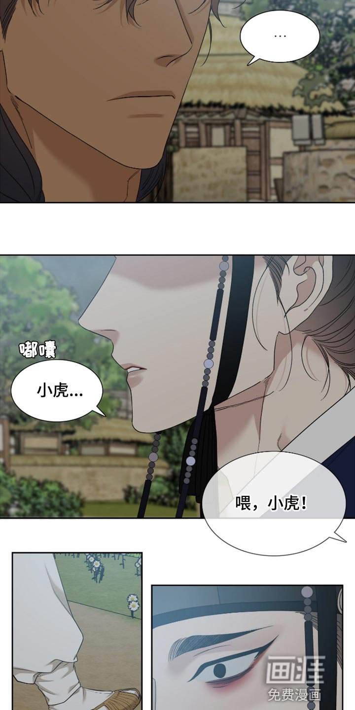 第109章：再次相遇