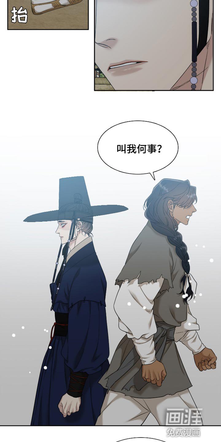 第109章：再次相遇