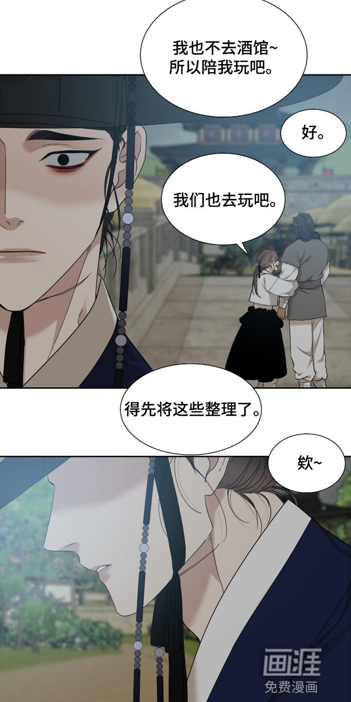 第109章：再次相遇