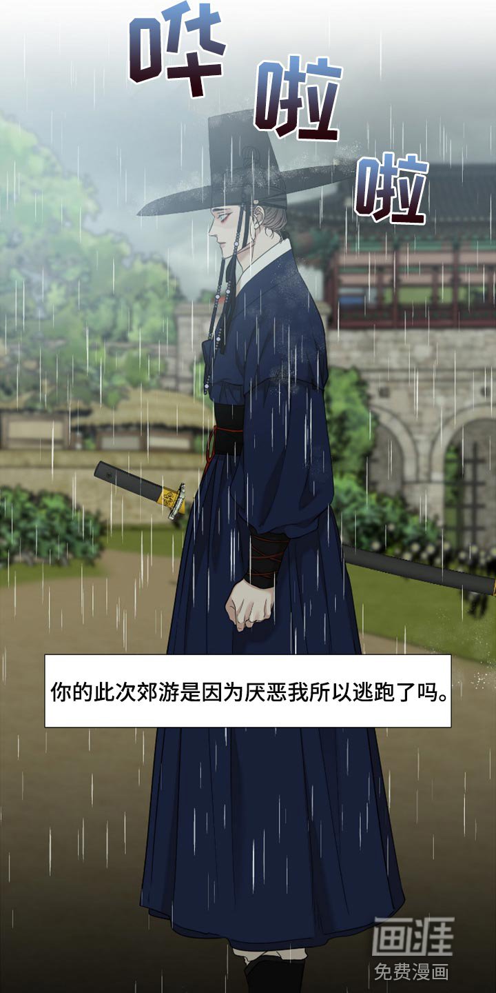 第109章：再次相遇