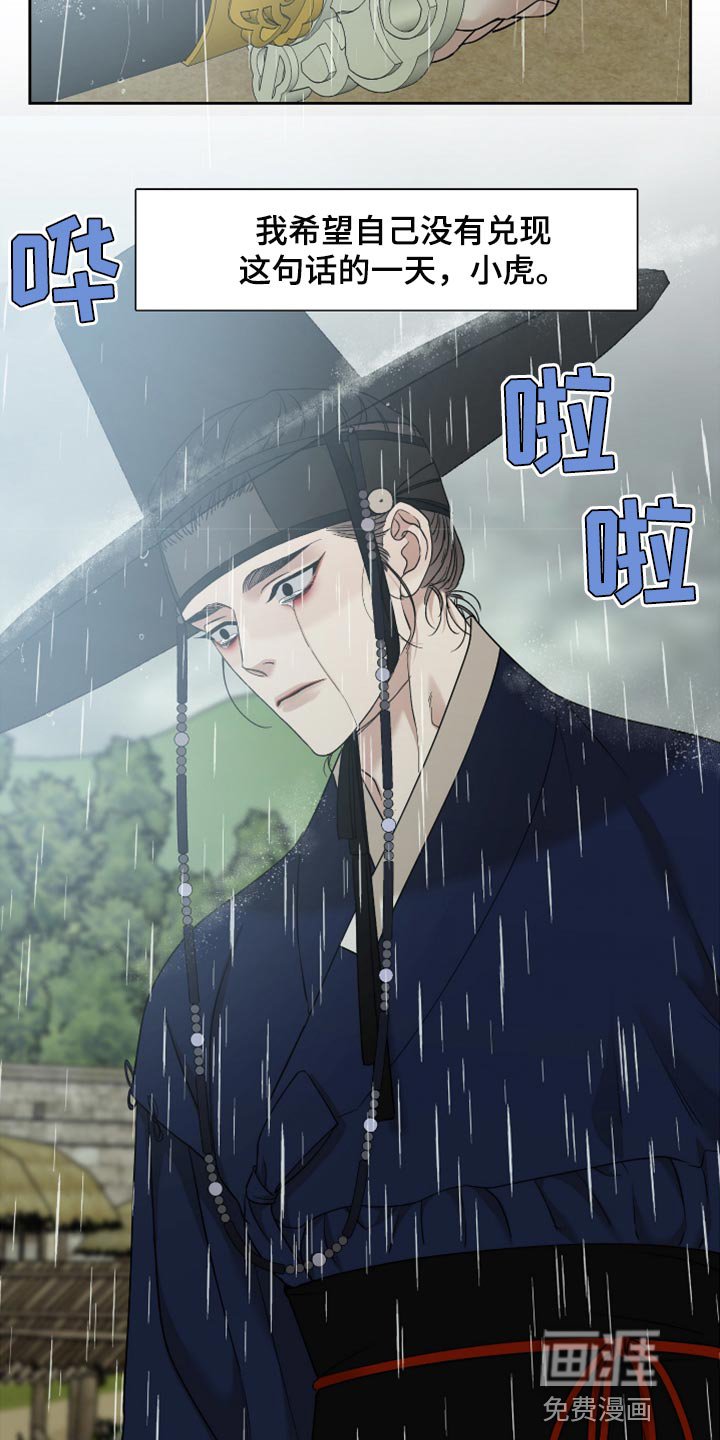 第109章：再次相遇