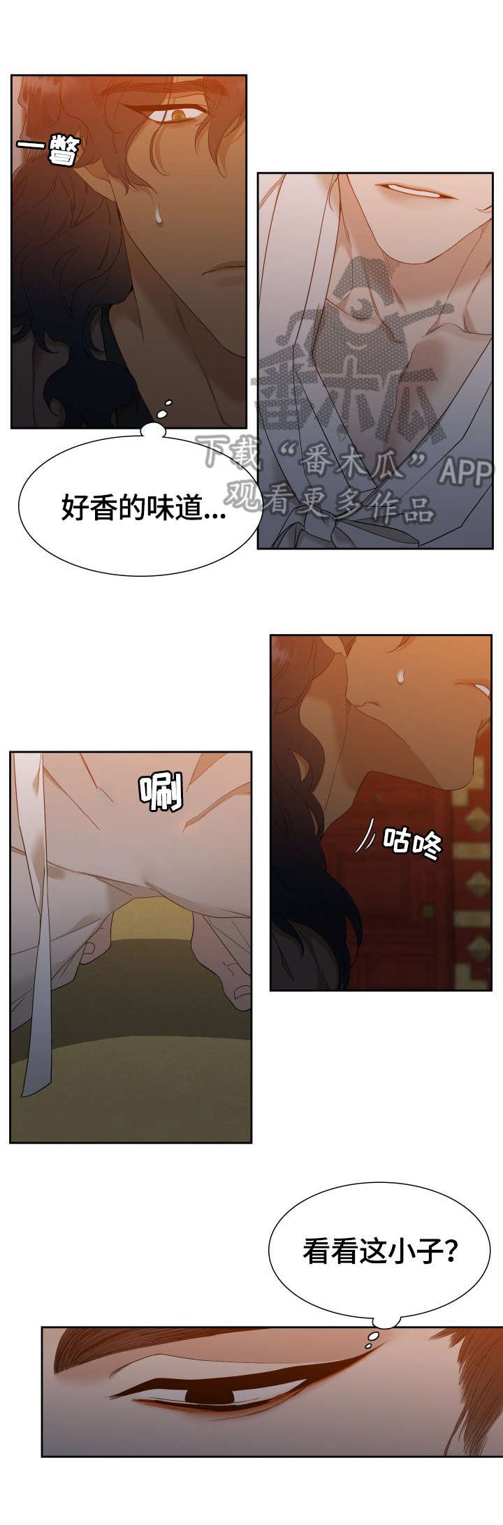 第11章：吩咐