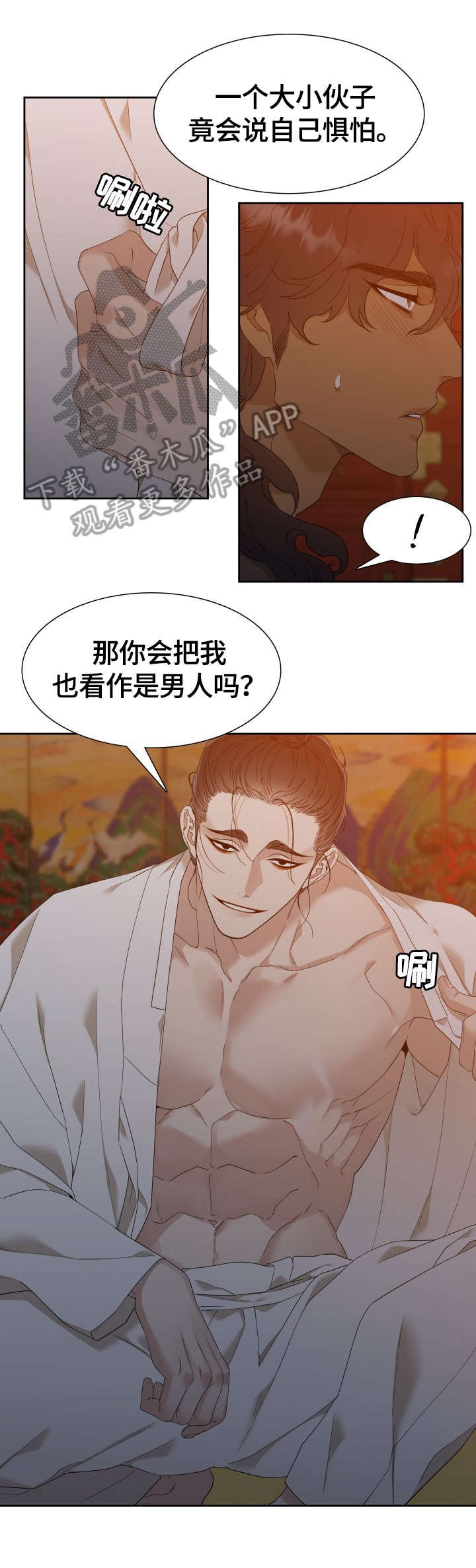 第11章：吩咐