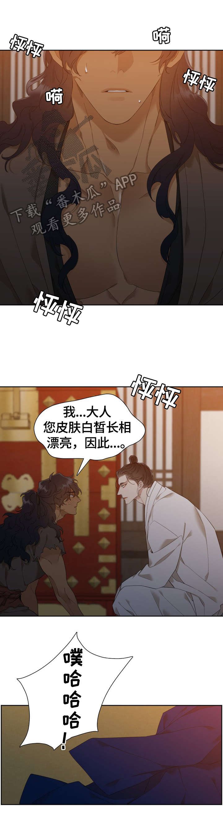 第11章：吩咐