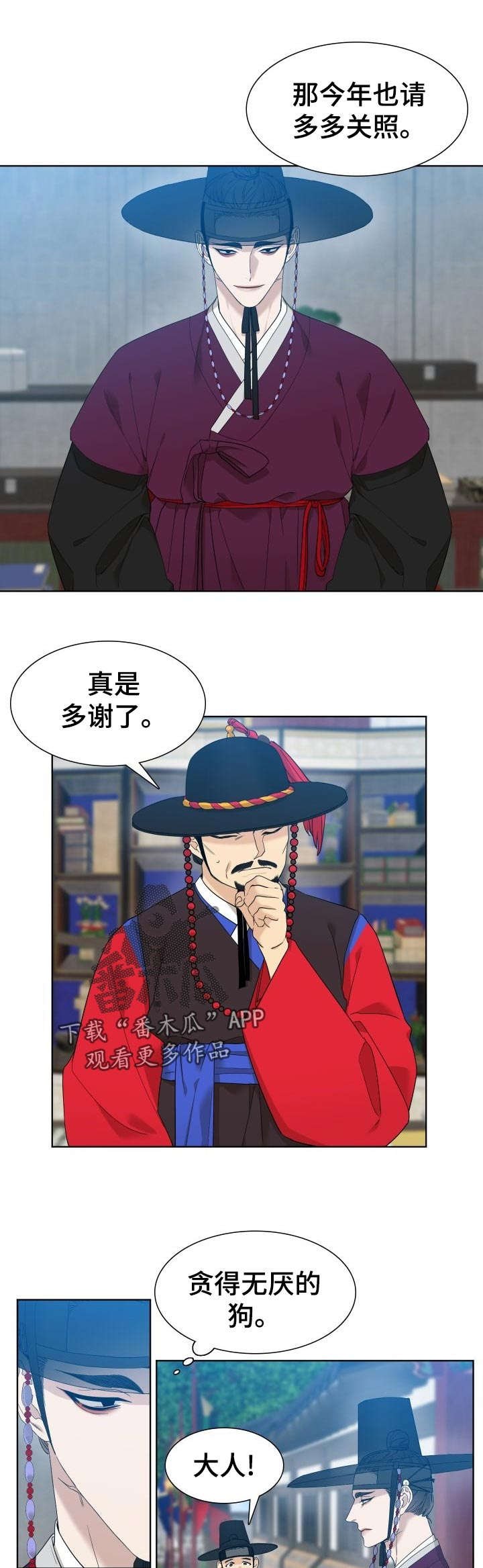 第11章：吩咐