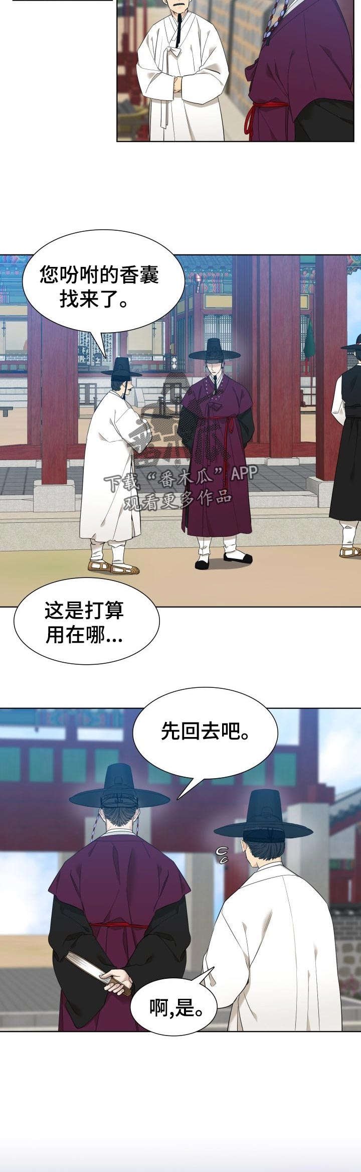 第11章：吩咐