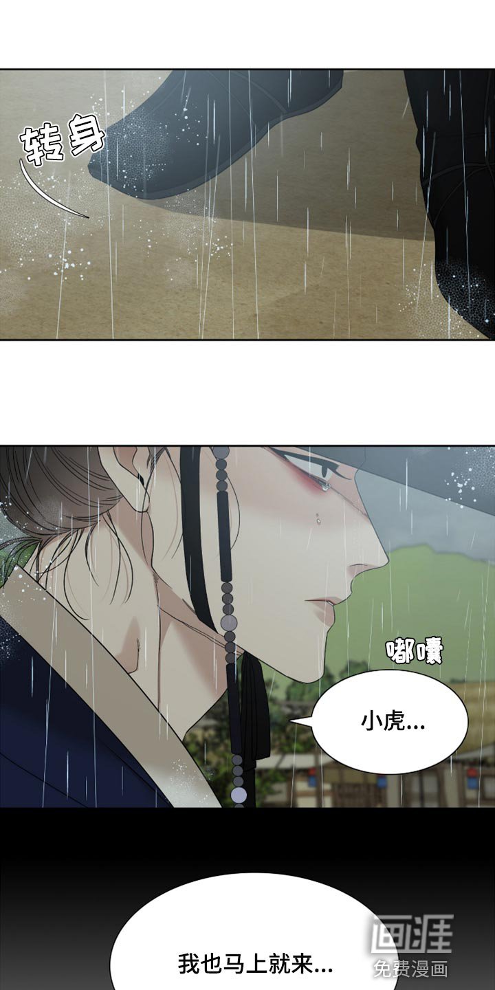 第110章：心上插刀